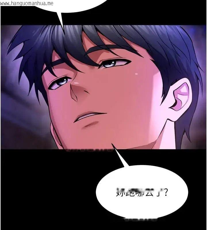 韩国漫画狱火重生韩漫_狱火重生-第73话-妳在这里只配当只母狗在线免费阅读-韩国漫画-第14张图片