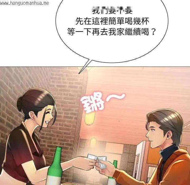 韩国漫画难解的三角关系韩漫_难解的三角关系-第24话在线免费阅读-韩国漫画-第37张图片