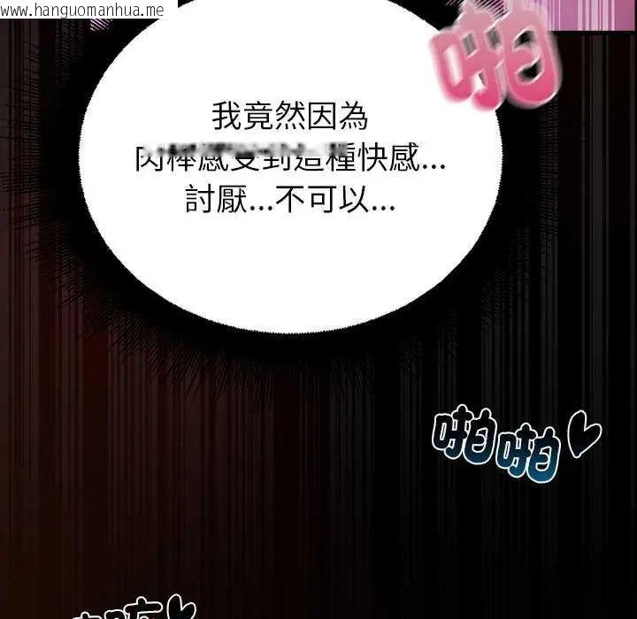 韩国漫画迷雾深处的诱惑/XX地下城韩漫_迷雾深处的诱惑/XX地下城-第28话在线免费阅读-韩国漫画-第62张图片
