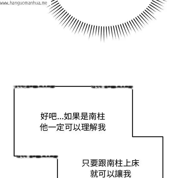 韩国漫画魔法少女退役后韩漫_魔法少女退役后-第22话在线免费阅读-韩国漫画-第62张图片