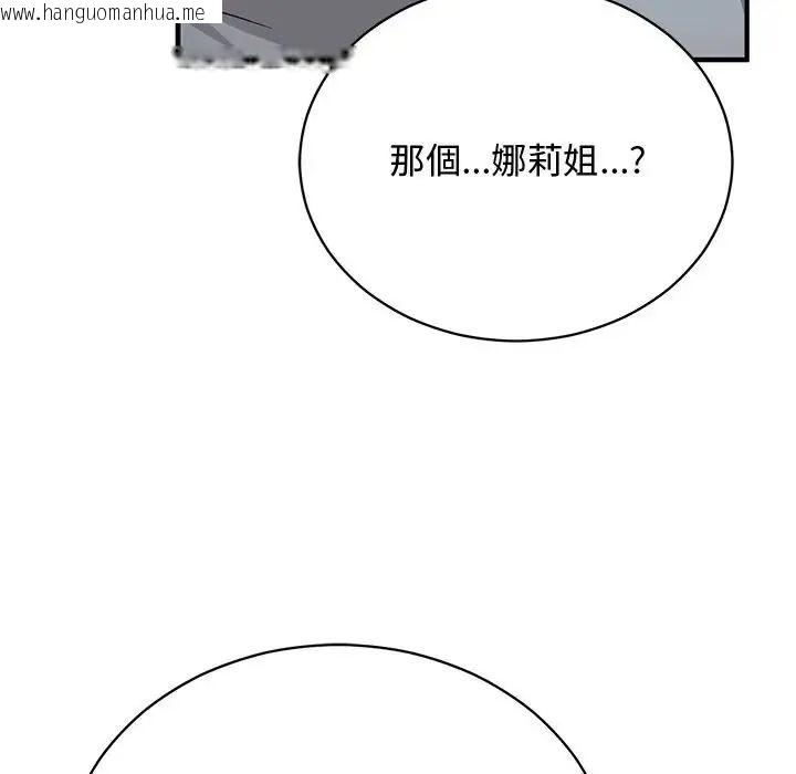 韩国漫画魔法少女退役后韩漫_魔法少女退役后-第22话在线免费阅读-韩国漫画-第136张图片