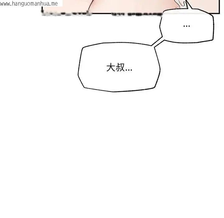 韩国漫画超导体觉醒/超导体大叔韩漫_超导体觉醒/超导体大叔-第44话在线免费阅读-韩国漫画-第63张图片