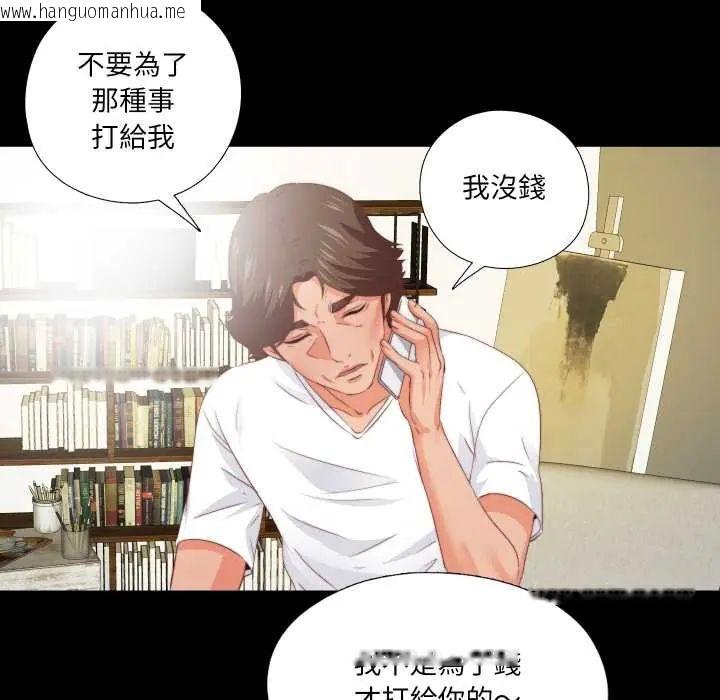 韩国漫画无法上色的关系/爱上弟子韩漫_无法上色的关系/爱上弟子-第31话在线免费阅读-韩国漫画-第55张图片