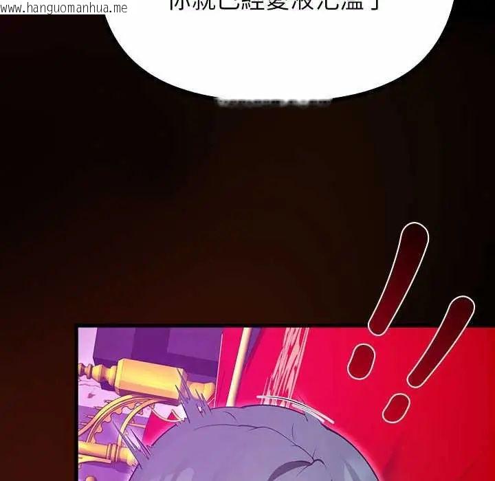 韩国漫画迷雾深处的诱惑/XX地下城韩漫_迷雾深处的诱惑/XX地下城-第28话在线免费阅读-韩国漫画-第27张图片