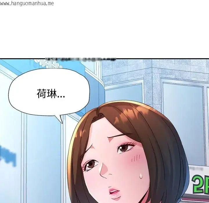 韩国漫画特别课程韩漫_特别课程-第20话在线免费阅读-韩国漫画-第52张图片
