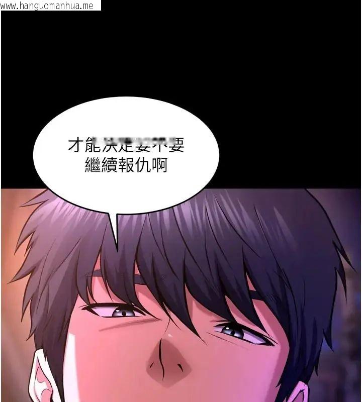 韩国漫画狱火重生韩漫_狱火重生-第73话-妳在这里只配当只母狗在线免费阅读-韩国漫画-第20张图片
