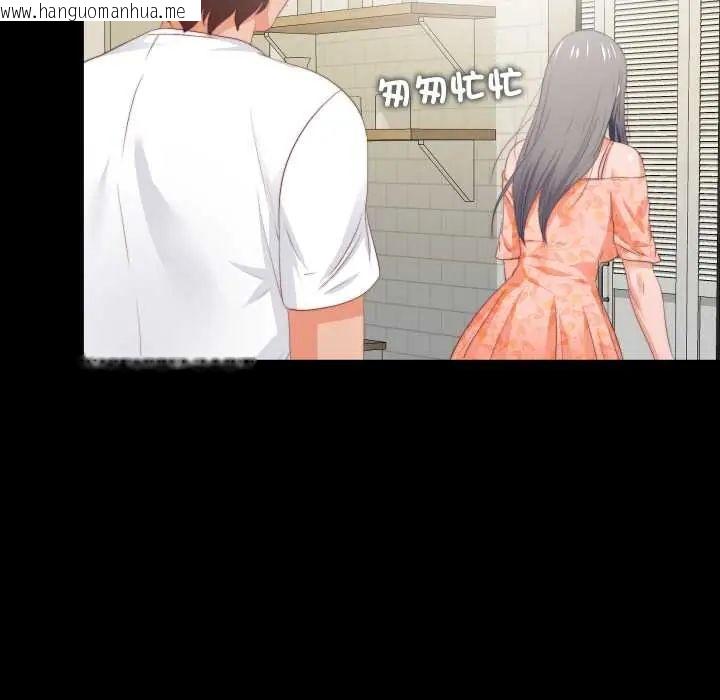韩国漫画无法上色的关系/爱上弟子韩漫_无法上色的关系/爱上弟子-第31话在线免费阅读-韩国漫画-第37张图片
