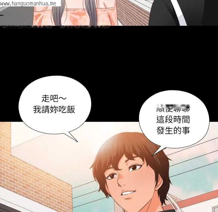 韩国漫画无法上色的关系/爱上弟子韩漫_无法上色的关系/爱上弟子-第31话在线免费阅读-韩国漫画-第72张图片