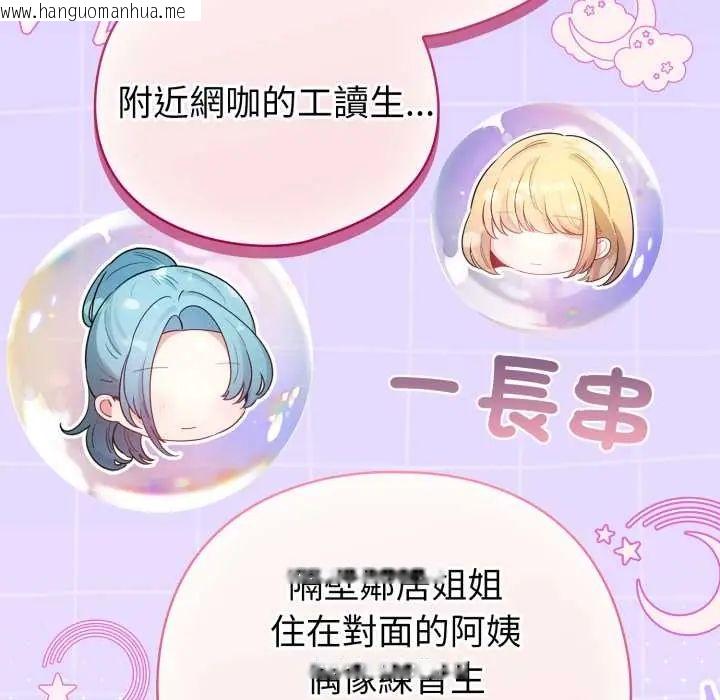 韩国漫画配角的生存任务韩漫_配角的生存任务-第70话在线免费阅读-韩国漫画-第73张图片