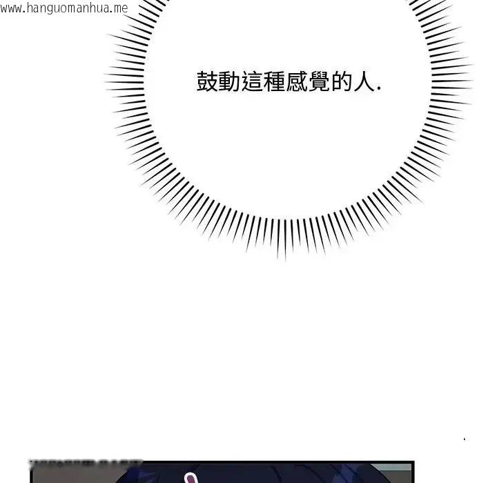 韩国漫画魔法少女退役后韩漫_魔法少女退役后-第22话在线免费阅读-韩国漫画-第25张图片