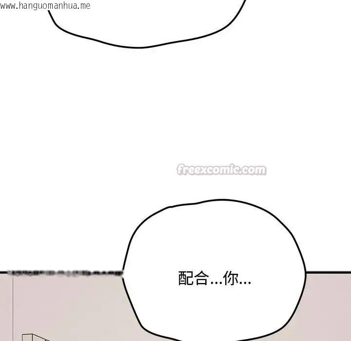 韩国漫画魔法少女退役后韩漫_魔法少女退役后-第22话在线免费阅读-韩国漫画-第105张图片