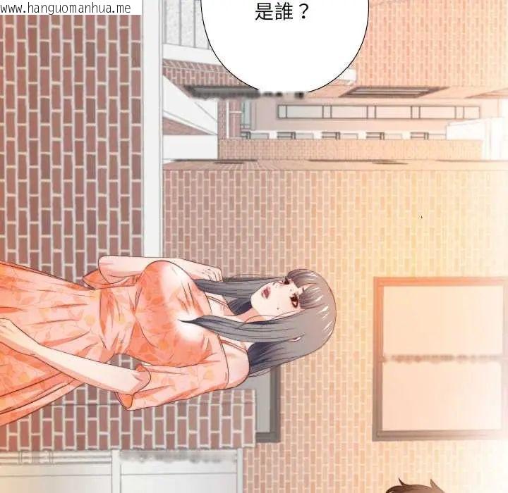 韩国漫画无法上色的关系/爱上弟子韩漫_无法上色的关系/爱上弟子-第31话在线免费阅读-韩国漫画-第83张图片