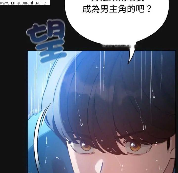 韩国漫画配角的生存任务韩漫_配角的生存任务-第70话在线免费阅读-韩国漫画-第58张图片