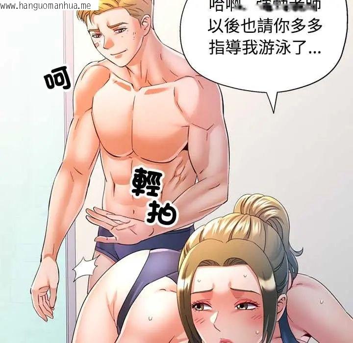 韩国漫画可以爱你吗/似曾相识的她韩漫_可以爱你吗/似曾相识的她-第109话在线免费阅读-韩国漫画-第31张图片