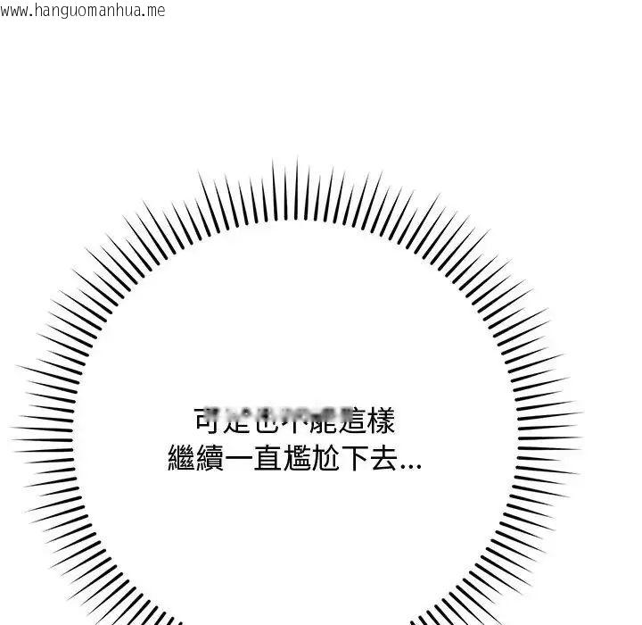 韩国漫画魔法少女退役后韩漫_魔法少女退役后-第22话在线免费阅读-韩国漫画-第134张图片
