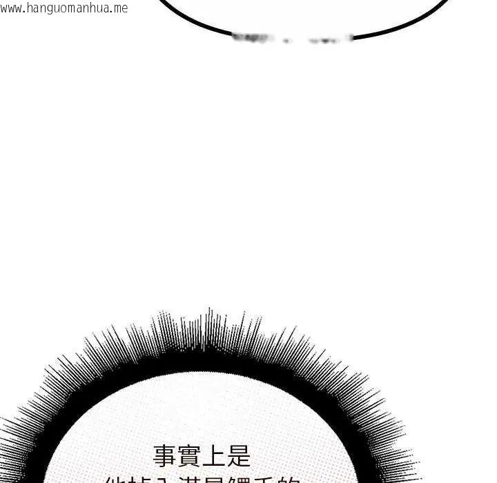 韩国漫画迷雾深处的诱惑/XX地下城韩漫_迷雾深处的诱惑/XX地下城-第28话在线免费阅读-韩国漫画-第155张图片