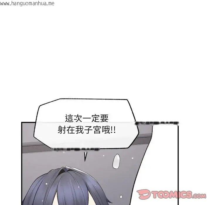 韩国漫画超导体觉醒/超导体大叔韩漫_超导体觉醒/超导体大叔-第44话在线免费阅读-韩国漫画-第93张图片