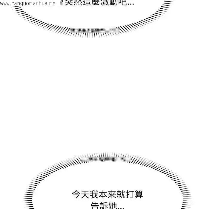 韩国漫画超导体觉醒/超导体大叔韩漫_超导体觉醒/超导体大叔-第44话在线免费阅读-韩国漫画-第31张图片
