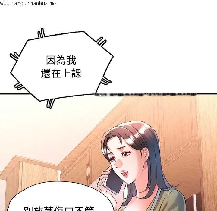 韩国漫画可以爱你吗/似曾相识的她韩漫_可以爱你吗/似曾相识的她-第109话在线免费阅读-韩国漫画-第41张图片