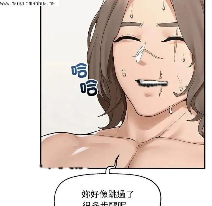 韩国漫画超导体觉醒/超导体大叔韩漫_超导体觉醒/超导体大叔-第44话在线免费阅读-韩国漫画-第29张图片