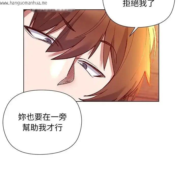 韩国漫画小姐由我来守护韩漫_小姐由我来守护-第26话在线免费阅读-韩国漫画-第46张图片