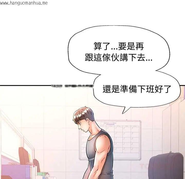 韩国漫画可以爱你吗/似曾相识的她韩漫_可以爱你吗/似曾相识的她-第109话在线免费阅读-韩国漫画-第48张图片
