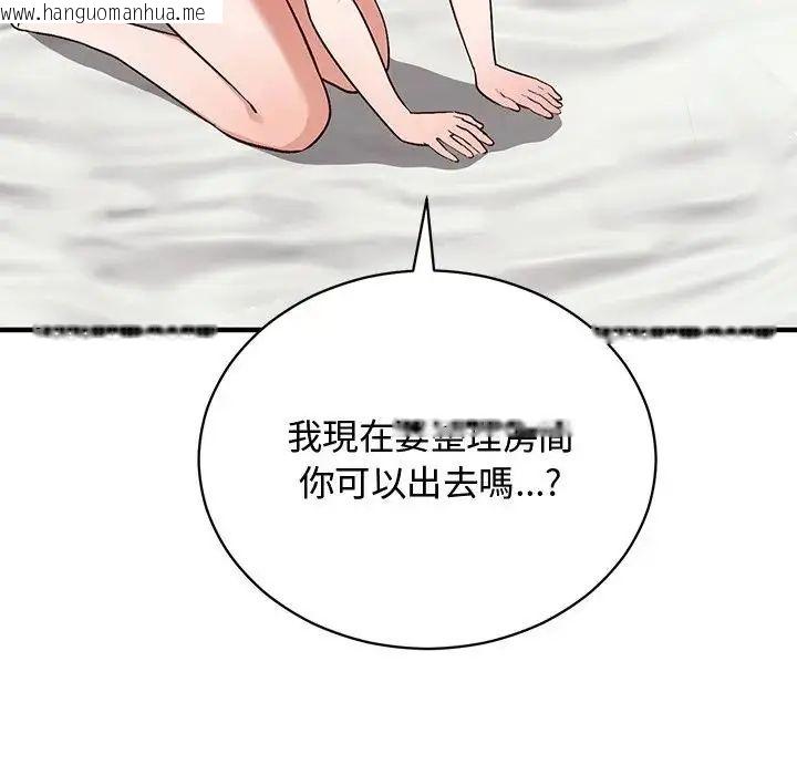 韩国漫画魔法少女退役后韩漫_魔法少女退役后-第22话在线免费阅读-韩国漫画-第145张图片