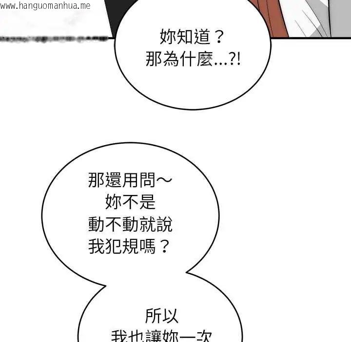 韩国漫画神雕闯都市/强雕：都市润女传说韩漫_神雕闯都市/强雕：都市润女传说-第46话在线免费阅读-韩国漫画-第94张图片