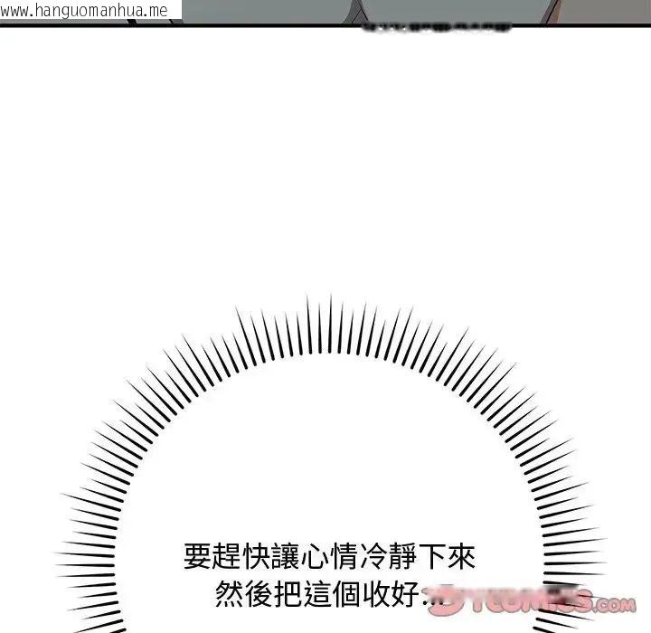 韩国漫画魔法少女退役后韩漫_魔法少女退役后-第22话在线免费阅读-韩国漫画-第84张图片