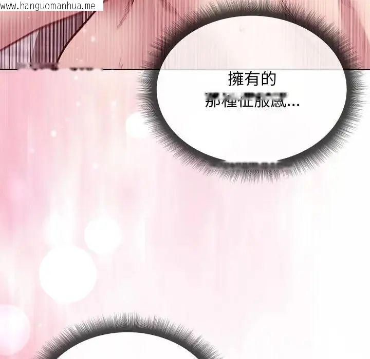 韩国漫画小姐由我来守护韩漫_小姐由我来守护-第26话在线免费阅读-韩国漫画-第112张图片