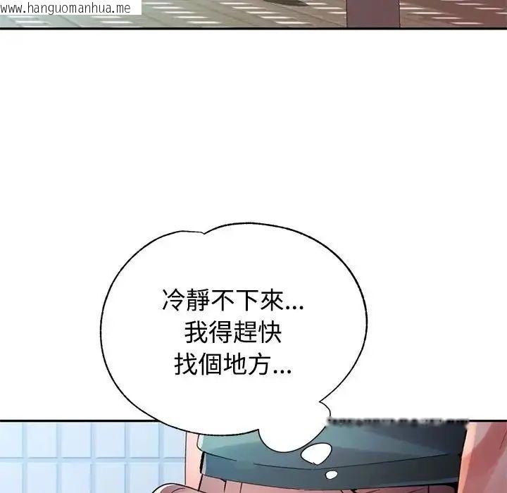 韩国漫画特别课程韩漫_特别课程-第20话在线免费阅读-韩国漫画-第92张图片