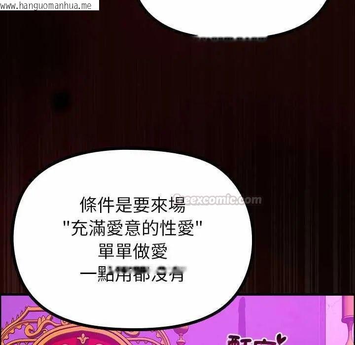 韩国漫画迷雾深处的诱惑/XX地下城韩漫_迷雾深处的诱惑/XX地下城-第28话在线免费阅读-韩国漫画-第120张图片