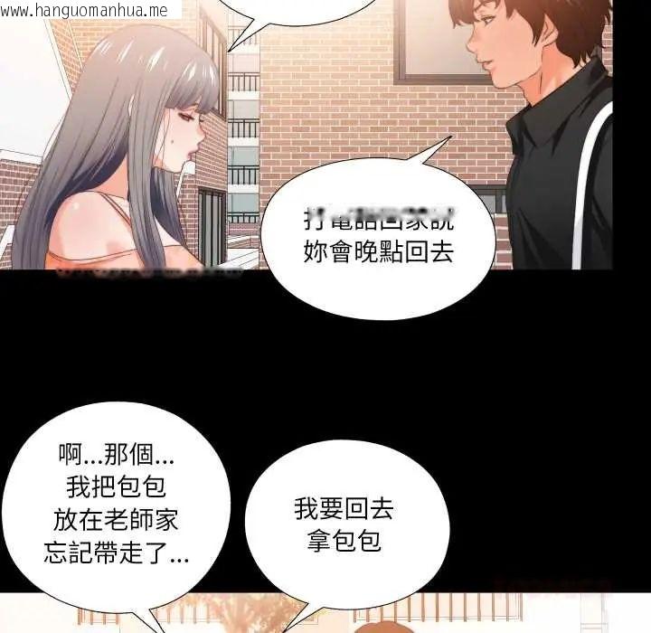 韩国漫画无法上色的关系/爱上弟子韩漫_无法上色的关系/爱上弟子-第31话在线免费阅读-韩国漫画-第74张图片