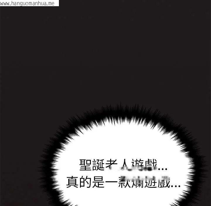 韩国漫画缺德邻居难相处韩漫_缺德邻居难相处-第89话在线免费阅读-韩国漫画-第34张图片