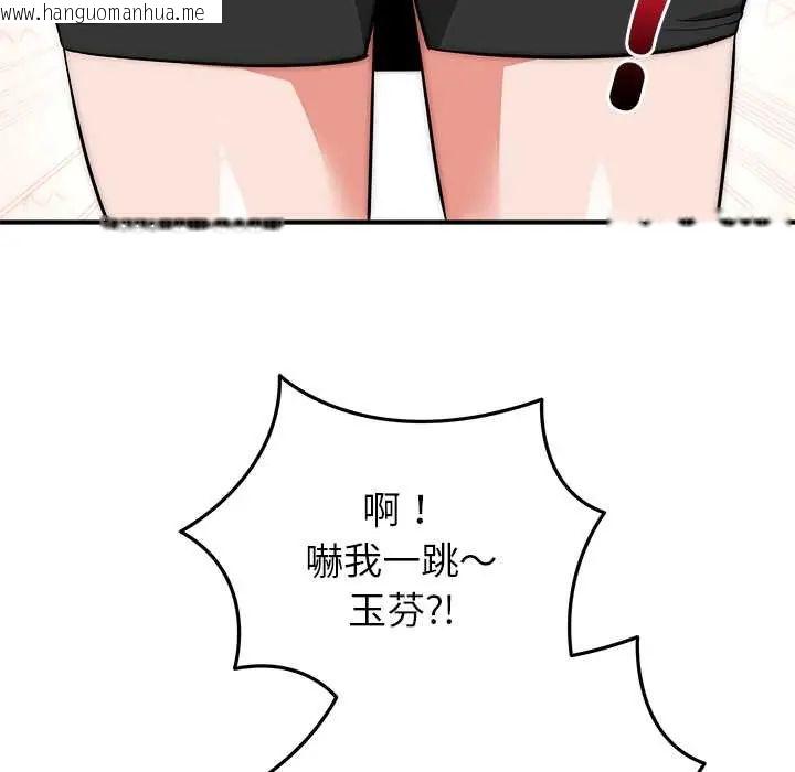韩国漫画神雕闯都市/强雕：都市润女传说韩漫_神雕闯都市/强雕：都市润女传说-第46话在线免费阅读-韩国漫画-第89张图片