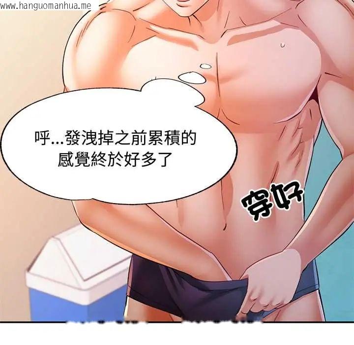 韩国漫画可以爱你吗/似曾相识的她韩漫_可以爱你吗/似曾相识的她-第109话在线免费阅读-韩国漫画-第29张图片
