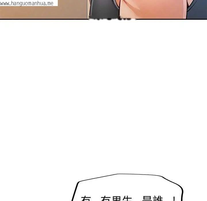 韩国漫画可以爱你吗/似曾相识的她韩漫_可以爱你吗/似曾相识的她-第109话在线免费阅读-韩国漫画-第56张图片