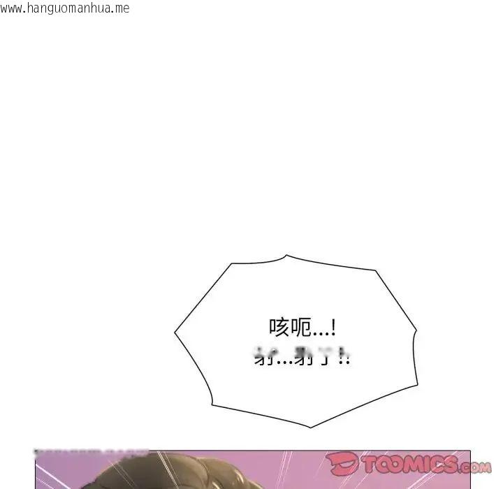 韩国漫画难解的三角关系韩漫_难解的三角关系-第24话在线免费阅读-韩国漫画-第69张图片