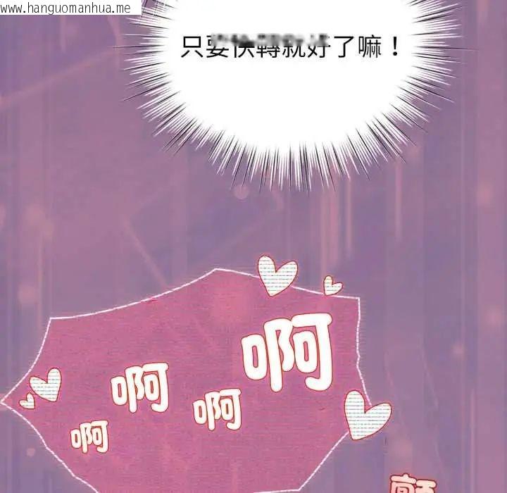 韩国漫画配角的生存任务韩漫_配角的生存任务-第70话在线免费阅读-韩国漫画-第136张图片