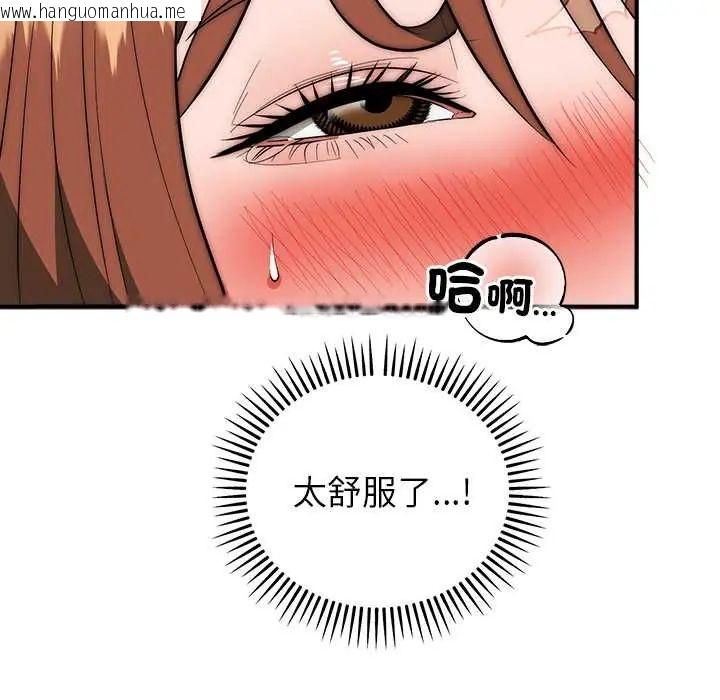 韩国漫画神雕闯都市/强雕：都市润女传说韩漫_神雕闯都市/强雕：都市润女传说-第46话在线免费阅读-韩国漫画-第20张图片