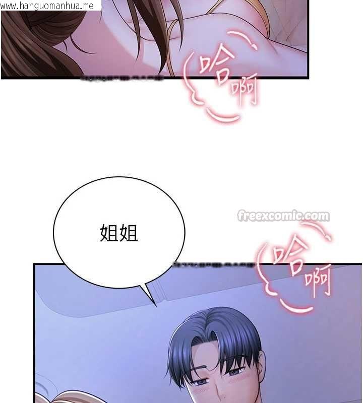 韩国漫画砲友满屋韩漫_砲友满屋-第8话-诚实面对自己的欲望在线免费阅读-韩国漫画-第75张图片