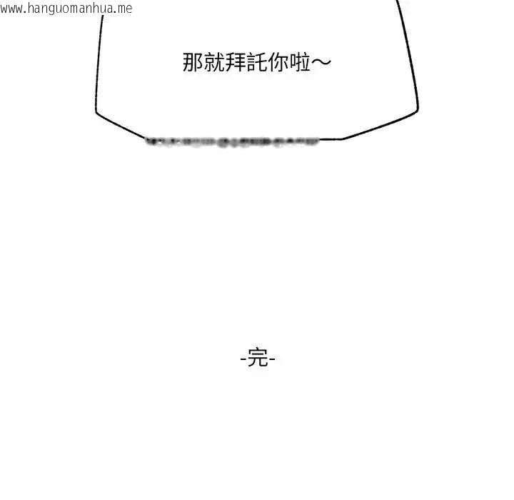 韩国漫画超导体觉醒/超导体大叔韩漫_超导体觉醒/超导体大叔-第44话在线免费阅读-韩国漫画-第163张图片