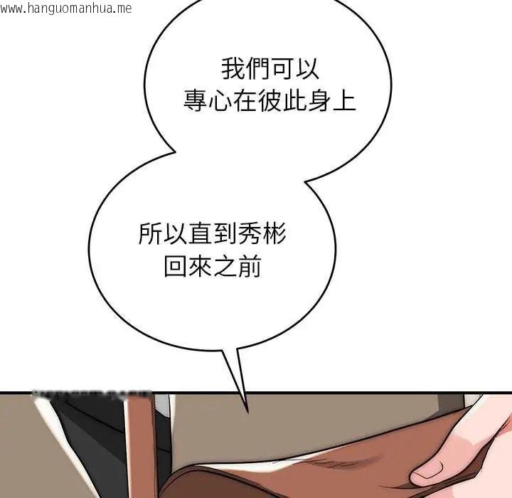 韩国漫画神雕闯都市/强雕：都市润女传说韩漫_神雕闯都市/强雕：都市润女传说-第46话在线免费阅读-韩国漫画-第139张图片