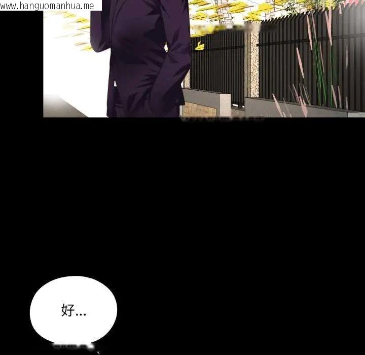 韩国漫画无法上色的关系/爱上弟子韩漫_无法上色的关系/爱上弟子-第31话在线免费阅读-韩国漫画-第23张图片