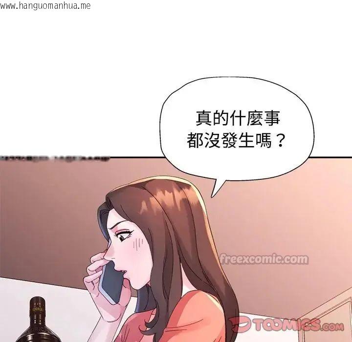 韩国漫画特别课程韩漫_特别课程-第20话在线免费阅读-韩国漫画-第30张图片