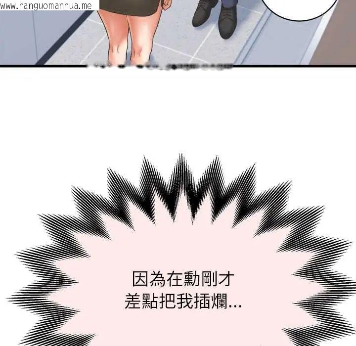 韩国漫画她们的夜晚属于我/与人妻有个秘密韩漫_她们的夜晚属于我/与人妻有个秘密-第47话在线免费阅读-韩国漫画-第46张图片