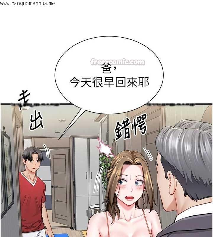韩国漫画砲友满屋韩漫_砲友满屋-第8话-诚实面对自己的欲望在线免费阅读-韩国漫画-第135张图片