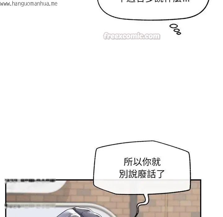 韩国漫画超导体觉醒/超导体大叔韩漫_超导体觉醒/超导体大叔-第44话在线免费阅读-韩国漫画-第45张图片