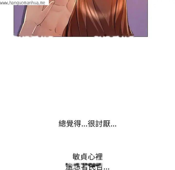 韩国漫画难解的三角关系韩漫_难解的三角关系-第24话在线免费阅读-韩国漫画-第92张图片