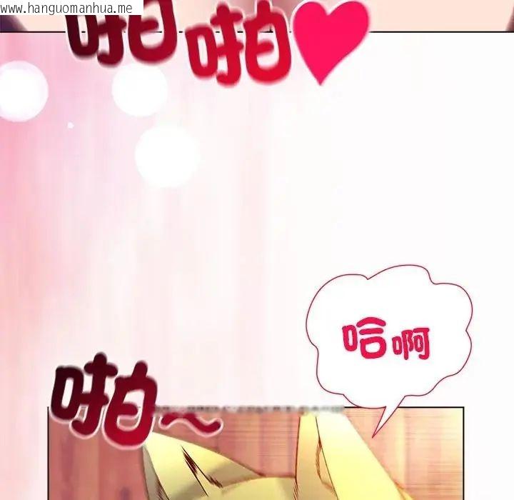 韩国漫画小姐由我来守护韩漫_小姐由我来守护-第26话在线免费阅读-韩国漫画-第103张图片